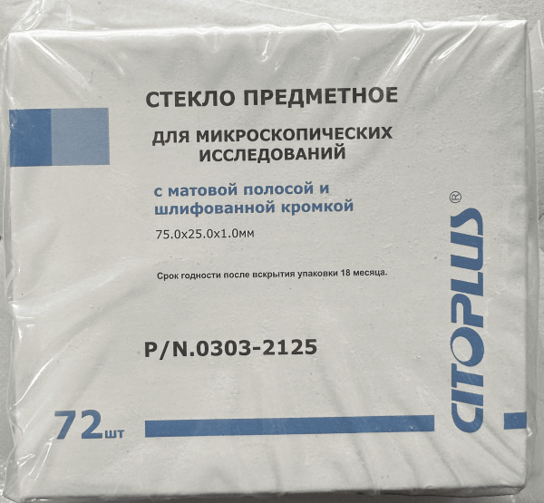 Стекло предметное 75*25*1мм,шлиф.край,мат.полоса.ШТ.(72шт/уп)Citotest